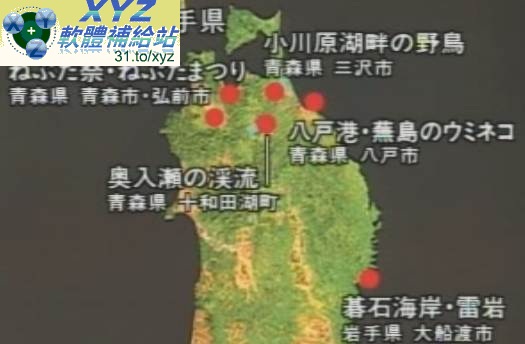 北國風情 日本的音風景100選(完) 日語發音 繁體中文/日文語言字幕版(適用任何家用DVD播放機超清晰畫面超長超值享受)(DVD版)(3DVD)