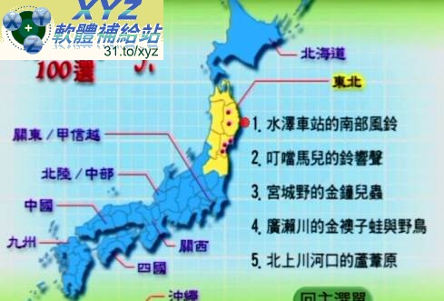 北國風情 日本的音風景100選(完) 日語發音 繁體中文/日文語言字幕版(適用任何家用DVD播放機超清晰畫面超長超值享受)(DVD版)(3DVD)