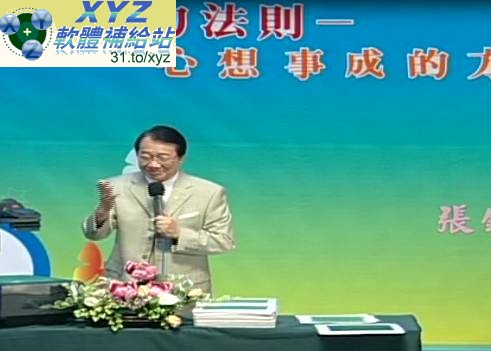 張錦貴教授 吸引力法則-心想事成的方法 繁體中文版(適用任何家用DVD播放機超清晰畫面超長超值享受)(DVD版)