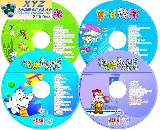 洪恩巴迪 英文童謠+洪恩巴迪 節拍英語 第二篇 01-60集(完) 英語發音(DVD9版)(幼兒教學)(適用任何家用DVD播放機)