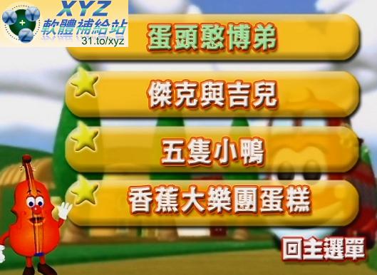 嗶嗶巴士 The Wheels on the Bus 國語/粵語/英語發音 英文/繁體中文字幕正式版(幼兒教學)(適用任何家用DVD播放機)(DVD版)(6DVD)