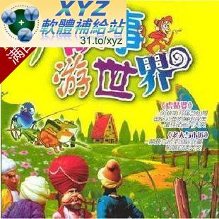 聽故事游世界 第二篇 14-26集 國語發音 繁體中文語言字幕版(DVD版)(幼兒教學)(適用任何家用DVD播放機)