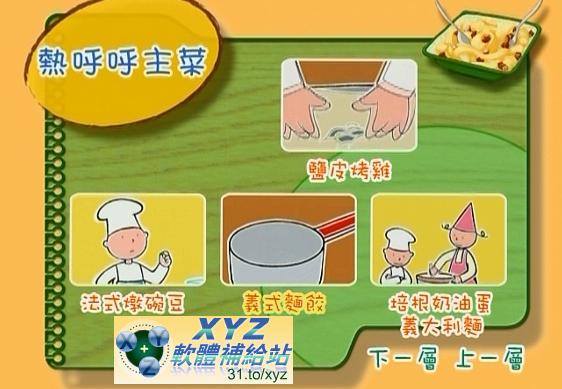 <a href="/tag/YOYO/" target="_blank" style="font-size:13px;color:blue">YOYO</a>點點名 快樂點心吧 香噴噴前菜 01-13集+熱呼呼主菜 01-13集+甜蜜蜜點心 01-13集(完) 國語發音 繁體中文字幕正式版(幼兒教學)(適用任何家用DVD播放機)(3DVD)