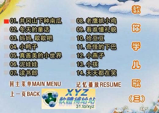 綜合教育大王 思嘉姐姐 SI JIA JIE JIE 001-160集(完) 國語發音 繁體/簡體中文語言字幕版(幼兒教學)(適用任何家用DVD播放機)(2DVD)